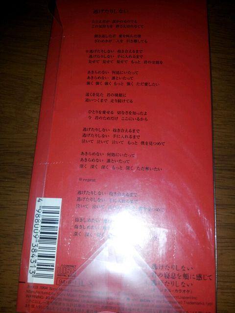 TobeContinued*逃げたりしない〇CDシングル美品! < タレントグッズ  TobeContinued*逃げたりしない〇CDシングル美品! < タレントグッズの