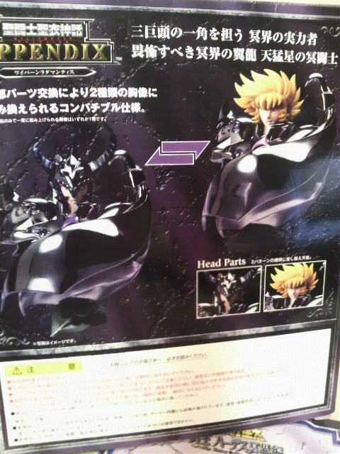 開封品 聖闘士星矢 聖衣神話 セイントクロスマイス! アペンディックス ラダマンティス < アニメ/コミック/キャラクター 開封品 聖闘士星矢 聖衣神話 セイントクロスマイス! アペンディックス ラダマンティス < アニメ/コミック/キャラクターの