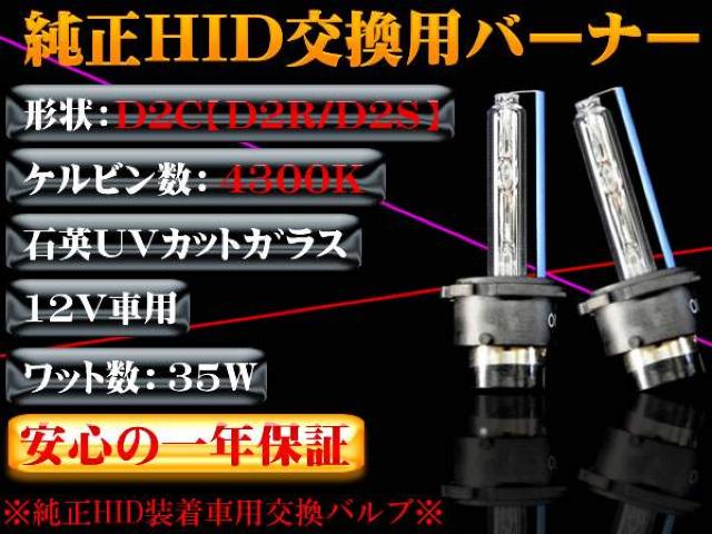 GgHIDouD2C(D2R/D2S)35W4300K  /oCN