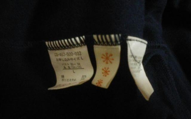 ネイビー トレーナー生地 Lサイズ 5部袖 < 女性ファッション  ネイビー トレーナー生地 Lサイズ 5部袖 < 女性ファッションの