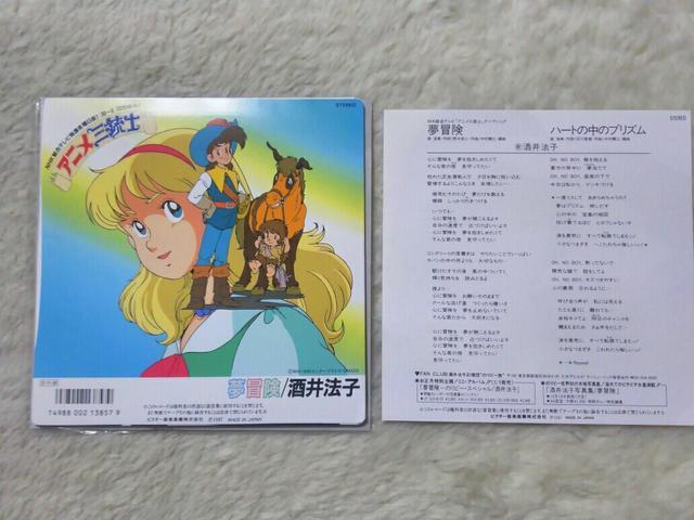 シングルレコード 酒井法子 夢冒険'87/11 60th選抜高校野球入場曲'88 < CD/DVD/ビデオ シングルレコード 酒井法子 夢冒険'87/11 60th選抜高校野球入場曲'88 < CD/DVD/ビデオの