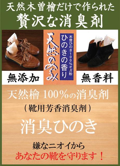 ☆入浴剤・消臭用「木曽ひのきのオガ粉」80g入り2個セット (無添 < インテリア/ライフ ☆入浴剤・消臭用「木曽ひのきのオガ粉」80g入り2個セット (無添 < インテリア/ライフの