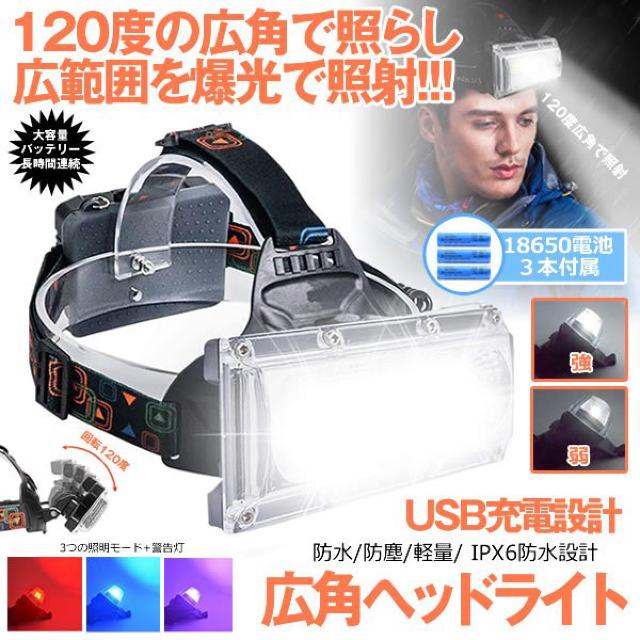 ヘッドライト 充電式 広角 広範囲 超強力 COB LED ヘッドランプ < レジャー/スポーツ  ヘッドライト 充電式 広角 広範囲 超強力 COB LED ヘッドランプ  < レジャー/スポーツの