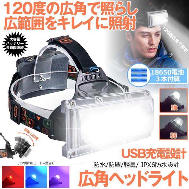 ヘッドライト 充電式 広角 広範囲 超強力 COB LED ヘッドランプ < レジャー/スポーツ  ヘッドライト 充電式 広角 広範囲 超強力 COB LED ヘッドランプ < レジャー/スポーツの