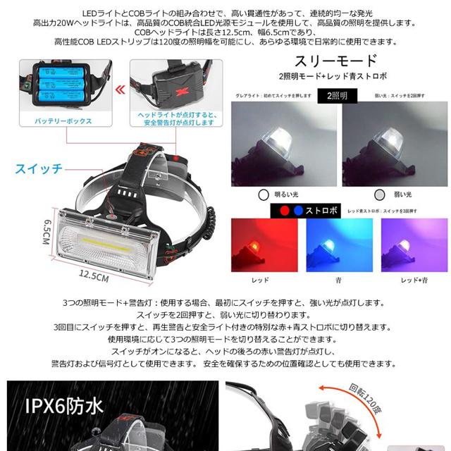ヘッドライト 充電式 広角 広範囲 超強力 COB LED ヘッドランプ < レジャー/スポーツ  ヘッドライト 充電式 広角 広範囲 超強力 COB LED ヘッドランプ < レジャー/スポーツの