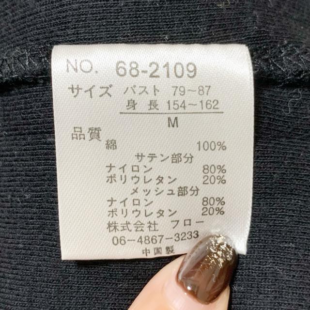【美品】ストレッチ丸首長袖コットンTシャツ/黒/M/綿100% < 女性ファッション  【美品】ストレッチ丸首長袖コットンTシャツ/黒/M/綿100% < 女性ファッションの