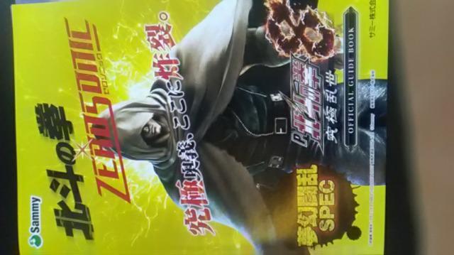 北斗の拳究極乱世遊技説明書新品 < ホビー  北斗の拳究極乱世遊技説明書新品  < ホビーの