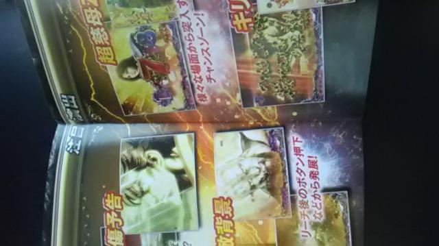 北斗の拳究極乱世遊技説明書新品 < ホビー  北斗の拳究極乱世遊技説明書新品 < ホビーの