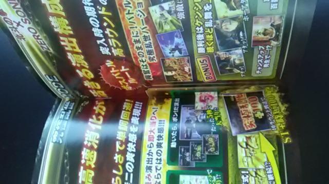 北斗の拳究極乱世遊技説明書新品 < ホビー  北斗の拳究極乱世遊技説明書新品 < ホビーの