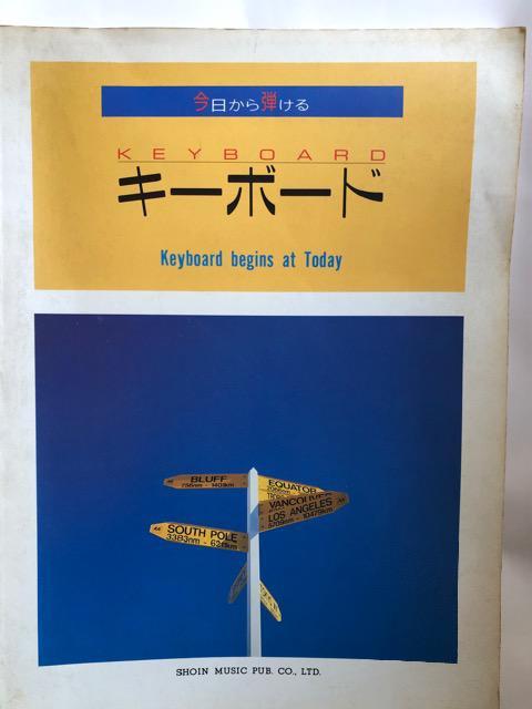 ショインミュージック出版/今日から弾けるキーボード < 本/雑誌  ショインミュージック出版/今日から弾けるキーボード  < 本/雑誌の