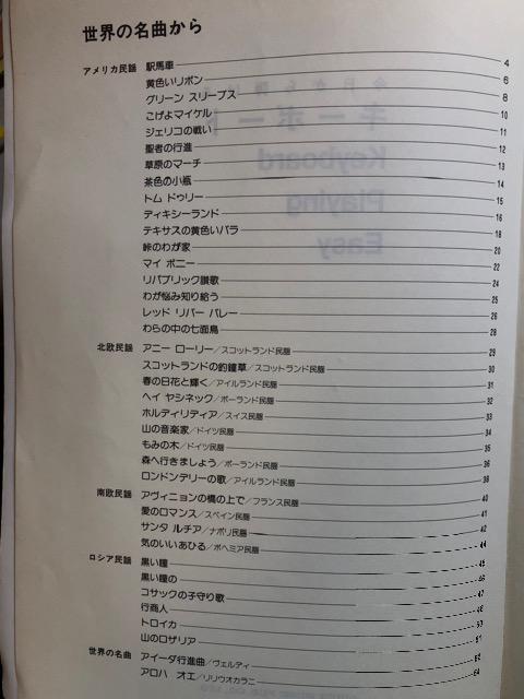 ショインミュージック出版/今日から弾けるキーボード < 本/雑誌  ショインミュージック出版/今日から弾けるキーボード < 本/雑誌の