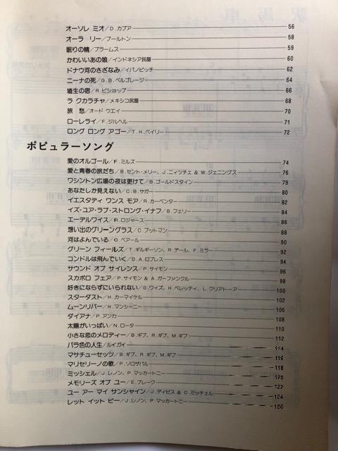 ショインミュージック出版/今日から弾けるキーボード < 本/雑誌  ショインミュージック出版/今日から弾けるキーボード < 本/雑誌の