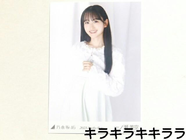 sNewtT؍46/m2023N*Lucky Bag[ʐ^]   ^gObY 