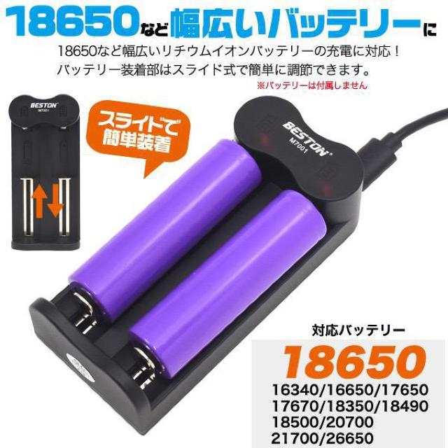 �}���`USB�[�d�� 18650�[�d�r�̏[�d�ɂ��X�X���� 2�X���b�g �[�d��̂�