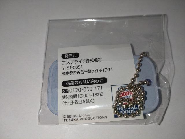 埼玉西武ライオンズ2024 43 羽田慎之介投手 推しアクリルキーホルダー ガチャ販売 < レジャー/スポーツ  埼玉西武ライオンズ2024 43 羽田慎之介投手 推しアクリルキーホルダー ガチャ販売 < レジャー/スポーツの