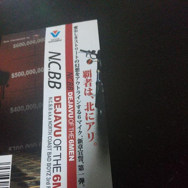 N.C.B.B『DEJAVU OF THE6MEN』HOKT GinRhymes < CD/DVD/ビデオ N.C.B.B『DEJAVU OF THE6MEN』HOKT GinRhymes < CD/DVD/ビデオの