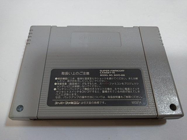 SFC/【5本迄送料180円!!】剣勇伝説YAIBA≪匿名配送≫【ソフトのみ】★電池OK!!/メンテ済み★↓ご落札価格↓ < ゲーム本体/ソフト  SFC/【5本迄送料180円!!】剣勇伝説YAIBA≪匿名配送≫【ソフトのみ】★電池OK!!/メンテ済み★↓ご落札価格↓ < ゲーム本体/ソフトの