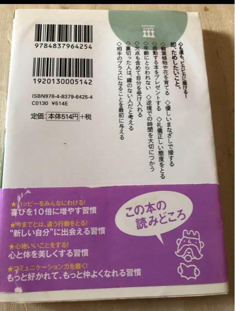 「いいこと」がいっぱい起こる!自分を磨く100の習慣 < 本/雑誌 「いいこと」がいっぱい起こる!自分を磨く100の習慣 < 本/雑誌の
