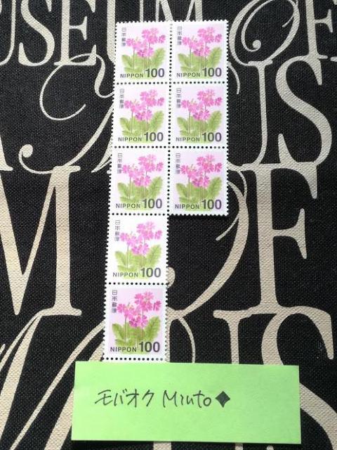 ���g�p100�~���ʐ؎�8��800�~�������o�y�C���} 