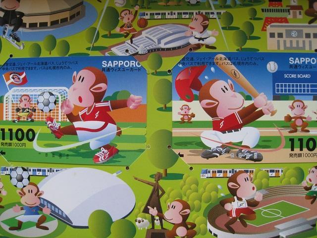 ☆ 札幌市交通局 ☆ ウィズユーカード ☆ 地下鉄・市電 ☆ 発行枚数限定品 ☆ 2004年当時もの < ホビー ☆ 札幌市交通局 ☆ ウィズユーカード ☆ 地下鉄・市電 ☆ 発行枚数限定品 ☆ 2004年当時もの < ホビーの