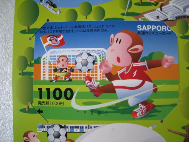 ☆ 札幌市交通局 ☆ ウィズユーカード ☆ 地下鉄・市電 ☆ 発行枚数限定品 ☆ 2004年当時もの < ホビー ☆ 札幌市交通局 ☆ ウィズユーカード ☆ 地下鉄・市電 ☆ 発行枚数限定品 ☆ 2004年当時もの < ホビーの