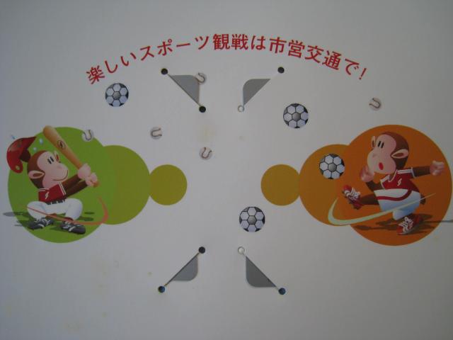 ☆ 札幌市交通局 ☆ ウィズユーカード ☆ 地下鉄・市電 ☆ 発行枚数限定品 ☆ 2004年当時もの < ホビー ☆ 札幌市交通局 ☆ ウィズユーカード ☆ 地下鉄・市電 ☆ 発行枚数限定品 ☆ 2004年当時もの < ホビーの