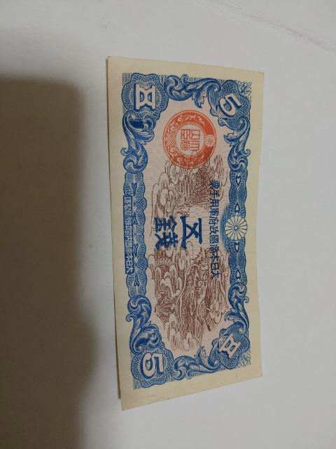 旧紙幣 5銭札 < ホビー  旧紙幣 5銭札  < ホビーの