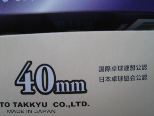 ☆ 卓球ボール ☆ TSP ☆ 1ダース ☆ 3スター40mm ☆ レトロボール < レジャー/スポーツ ☆ 卓球ボール ☆ TSP ☆ 1ダース ☆ 3スター40mm ☆ レトロボール < レジャー/スポーツの