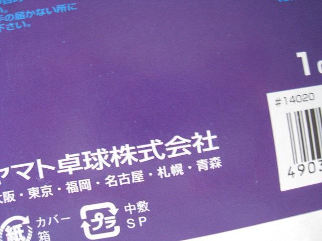 ☆ 卓球ボール ☆ TSP ☆ 1ダース ☆ 3スター40mm ☆ レトロボール < レジャー/スポーツ ☆ 卓球ボール ☆ TSP ☆ 1ダース ☆ 3スター40mm ☆ レトロボール < レジャー/スポーツの