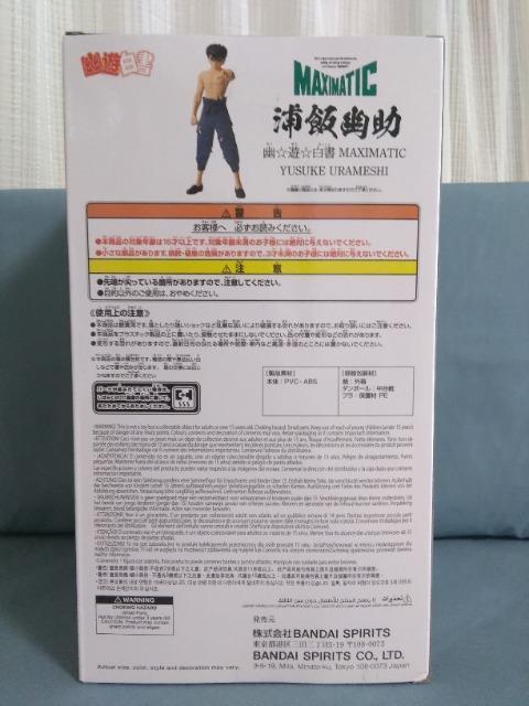 HV@MAXIMATIC@YUSUKE@URAMESI