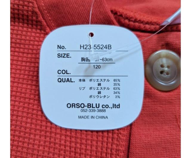 120★PATAGON★ワッフルカーディガン★新品★送料無料 < キッズ/ベビー  120★PATAGON★ワッフルカーディガン★新品★送料無料 < キッズ/ベビーの