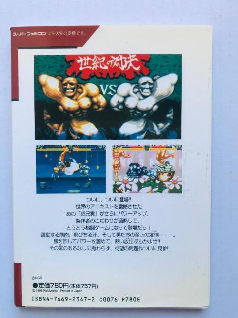 ZM 󗐓  U{ K@XyV KCh SFC CHO ANIKI Bakuretsu Ranto Guide  Q[{/\tg 