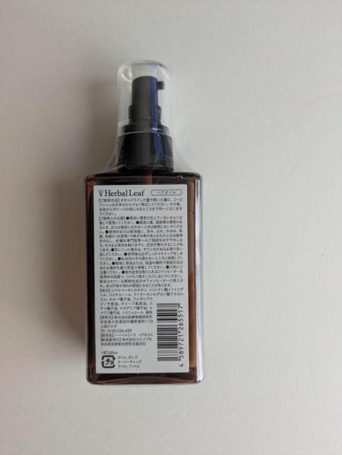 ハーバルリーフ オーガニックヘアオイル < 香水/コスメ/ネイル ハーバルリーフ オーガニックヘアオイル < 香水/コスメ/ネイルの