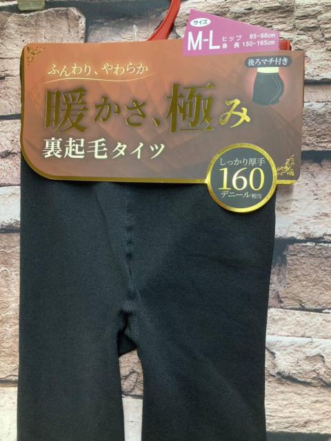 送料無料!『2枚組』ふんわり やわらか暖かさ極み!しっかり厚手!160デニール裏起毛タイツ < 女性ファッション  送料無料!『2枚組』ふんわり やわらか暖かさ極み!しっかり厚手!160デニール裏起毛タイツ < 女性ファッションの