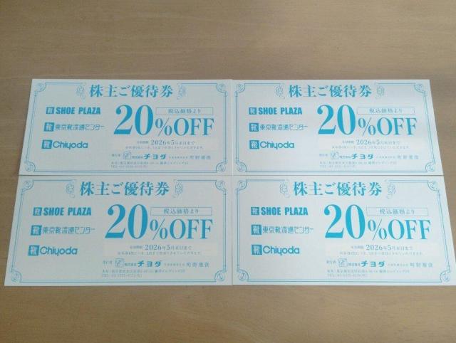チヨダ株主優待券 20%OFF×4枚 割引券 < チケット/金券 チヨダ株主優待券 20%OFF×4枚 割引券 < チケット/金券の