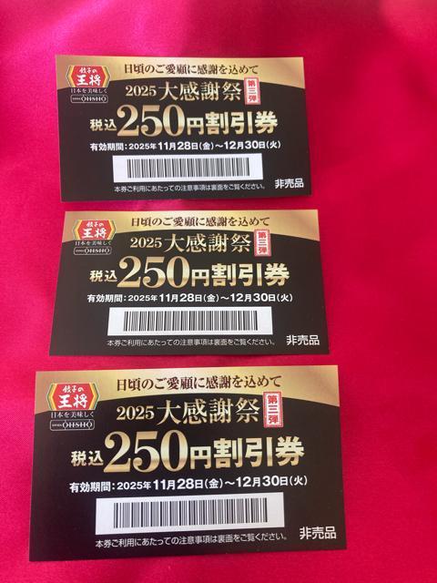 ʗX֑@Lq̉250~@3@䂤pPbg180~@750~   `Pbg/ 