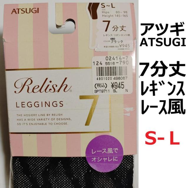 Relish �A�c�M ���{�� �� S �l L ���[�X 7���� ���M���X ���{���l�b�g�� �u���b�N ATSUGI �҂݃^�C�c  �� �����t�@�b�V������ 