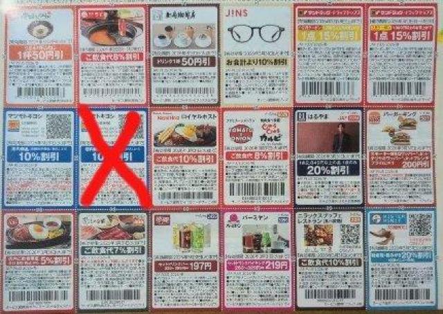 JAF割引券セット(ウエルシア15%不出品、マツキヨ割引は1枚のみ) < チケット/金券 JAF割引券セット(ウエルシア15%不出品、マツキヨ割引は1枚のみ) < チケット/金券の