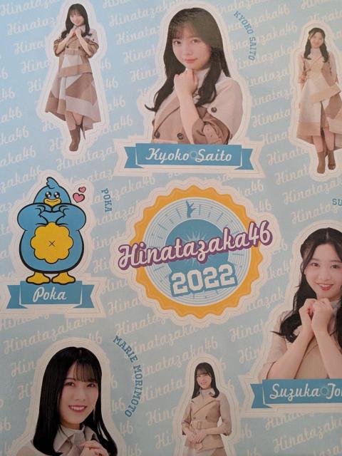 日向坂46ローソンコラボシール < ホビー 日向坂46ローソンコラボシール < ホビーの