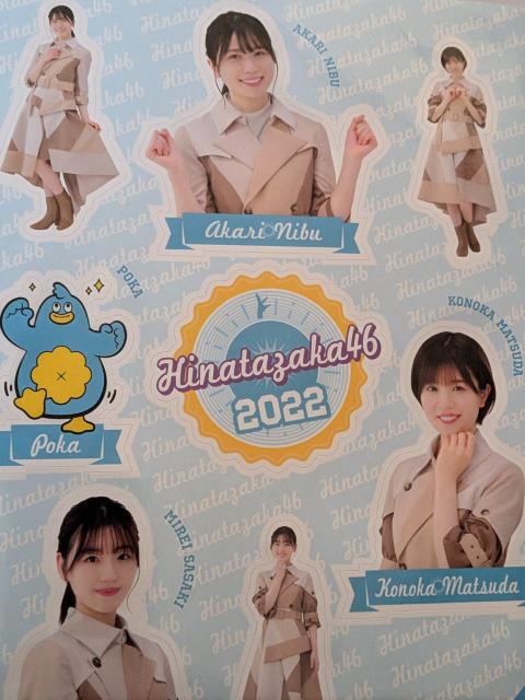 日向坂46ローソンコラボシール < ホビー 日向坂46ローソンコラボシール < ホビーの