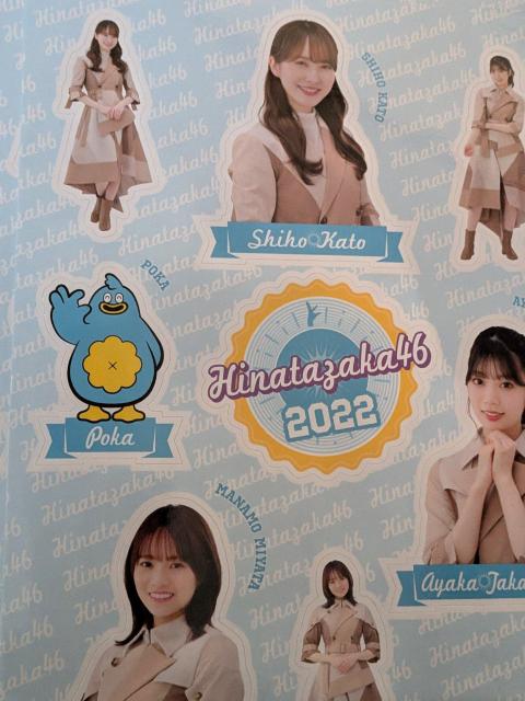 日向坂46ローソンコラボシール < ホビー 日向坂46ローソンコラボシール < ホビーの