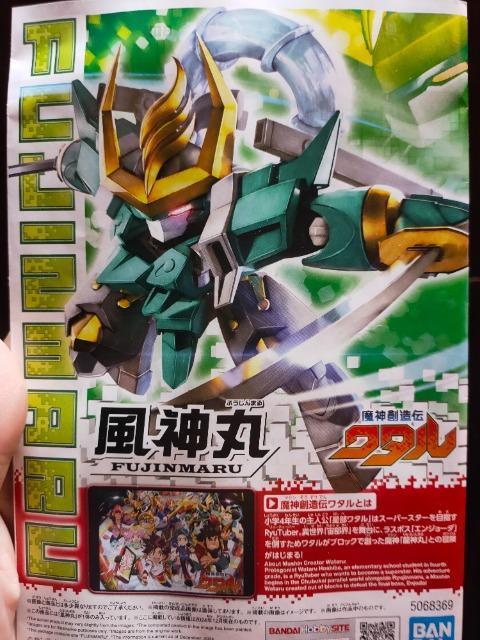 素組ジャンク/新ワタルプラモデル/風神丸 < ホビー 素組ジャンク/新ワタルプラモデル/風神丸 < ホビーの