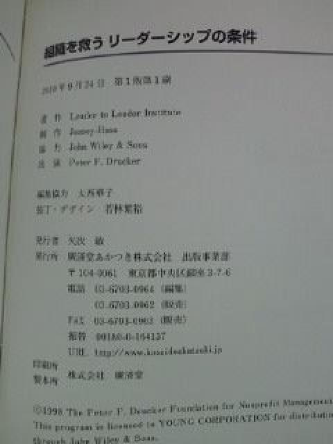 ドラッカー 独占 インタビュー 組織を救う リーダーシップの条件 本 BOOK DVD < 本/雑誌  ドラッカー 独占 インタビュー 組織を救う リーダーシップの条件 本 BOOK DVD < 本/雑誌の