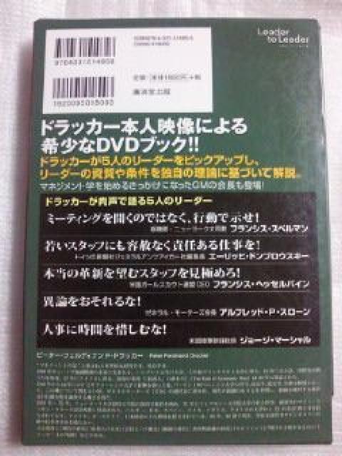 ドラッカー 独占 インタビュー 組織を救う リーダーシップの条件 本 BOOK DVD < 本/雑誌  ドラッカー 独占 インタビュー 組織を救う リーダーシップの条件 本 BOOK DVD < 本/雑誌の