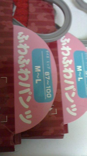 ミッキーふわふわパンツ2点セット < 女性ファッション  ミッキーふわふわパンツ2点セット < 女性ファッションの