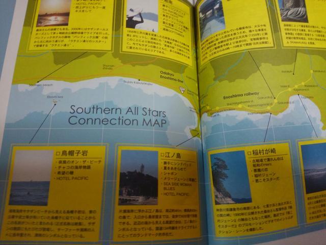 サザンオールスターズ2005年スケジュール帳未使用品 < タレントグッズ  サザンオールスターズ2005年スケジュール帳未使用品 < タレントグッズの