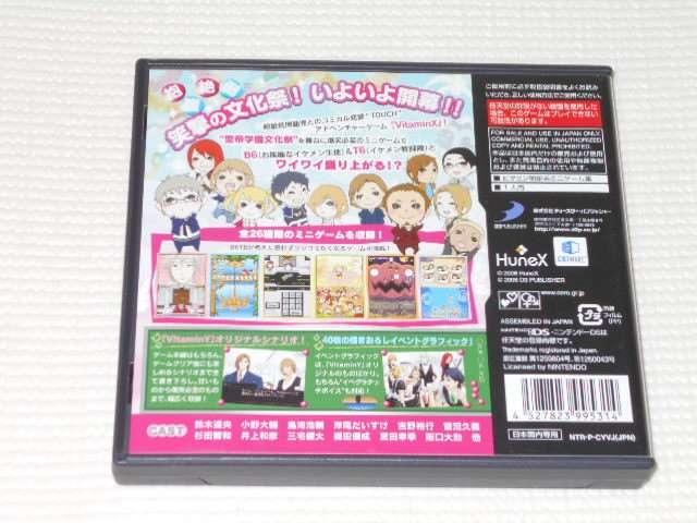 DS★ビタミンY < ゲーム本体/ソフト  DS★ビタミンY < ゲーム本体/ソフトの