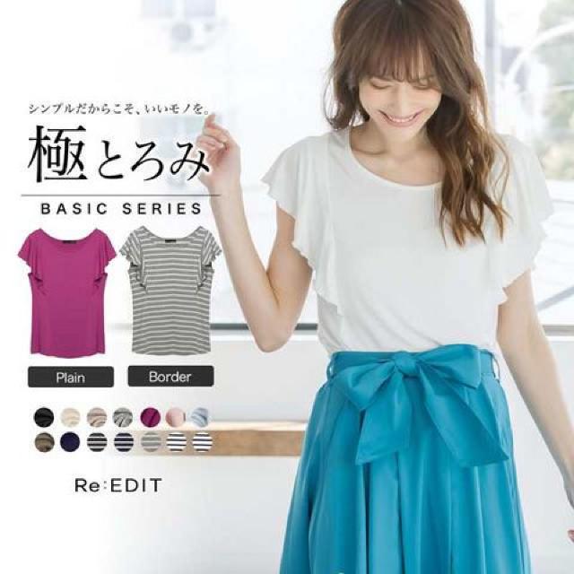リエディ★極とろみ ショルダーフリル Tシャツ < ブランド リエディ★極とろみ ショルダーフリル Tシャツ < ブランドの