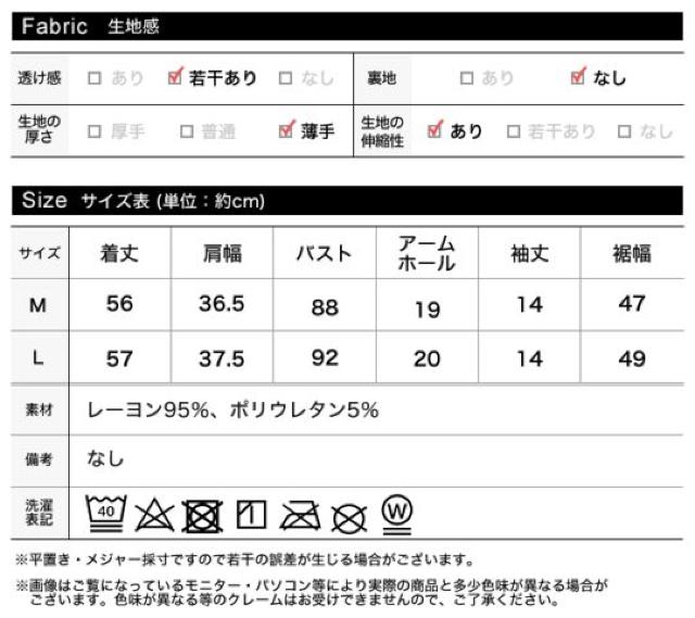 リエディ★極とろみ ショルダーフリル Tシャツ < ブランド リエディ★極とろみ ショルダーフリル Tシャツ < ブランドの