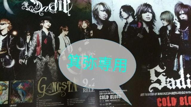 2011〜14年フライヤー2枚◆ラスト1点◆現RAZOR即決 < タレントグッズ  2011〜14年フライヤー2枚◆ラスト1点◆現RAZOR即決  < タレントグッズの